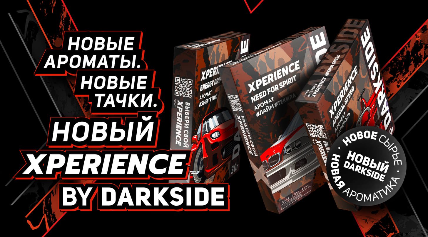 Новый Xperience by DARKSIDE
