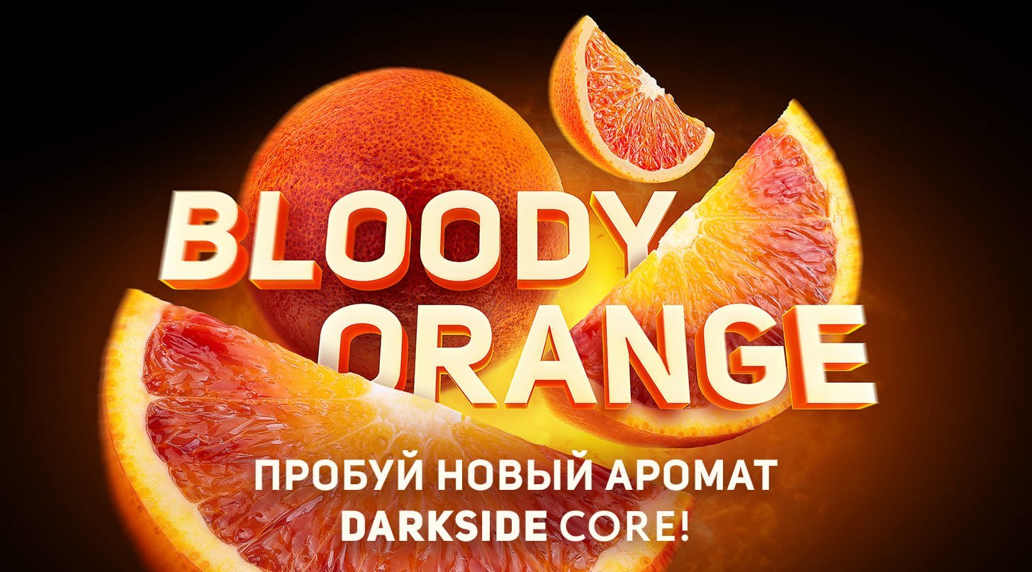 BLOODY ORANGE
